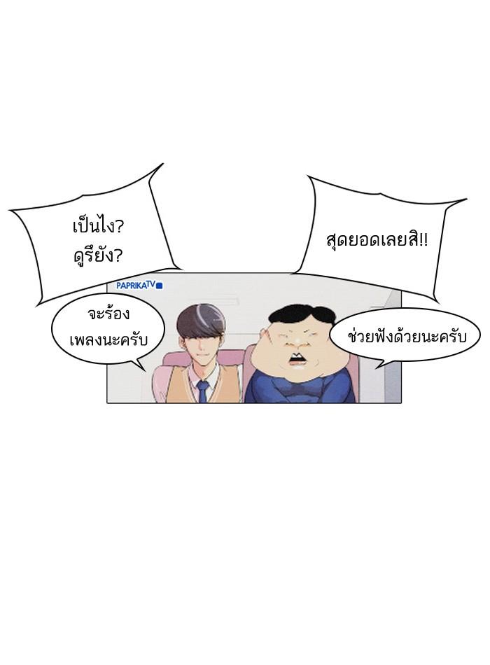 Lookism ตอนที่ 29 หน้า 46