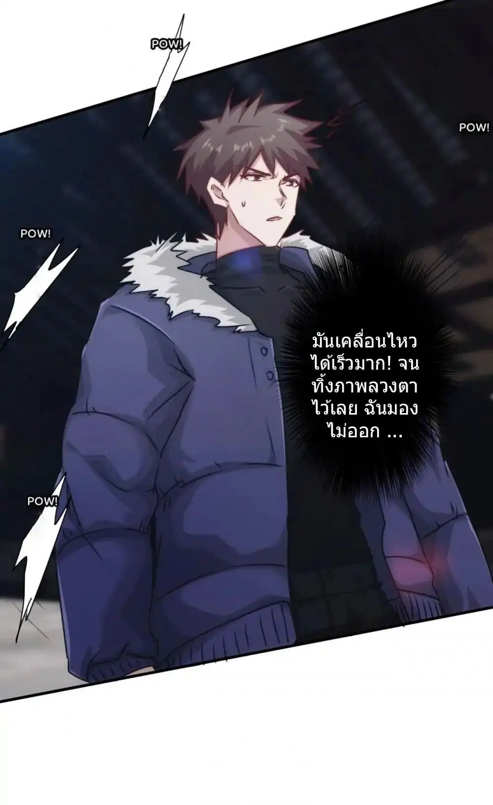 Strongest Worker ตอนที่ 141 หน้า 9