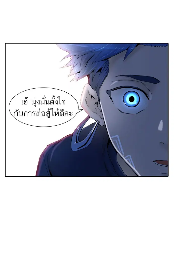 Tower of God ตอนที่ 369 หน้า 14