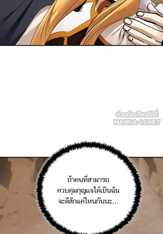 Return to Player ตอนที่ 181 หน้า 34