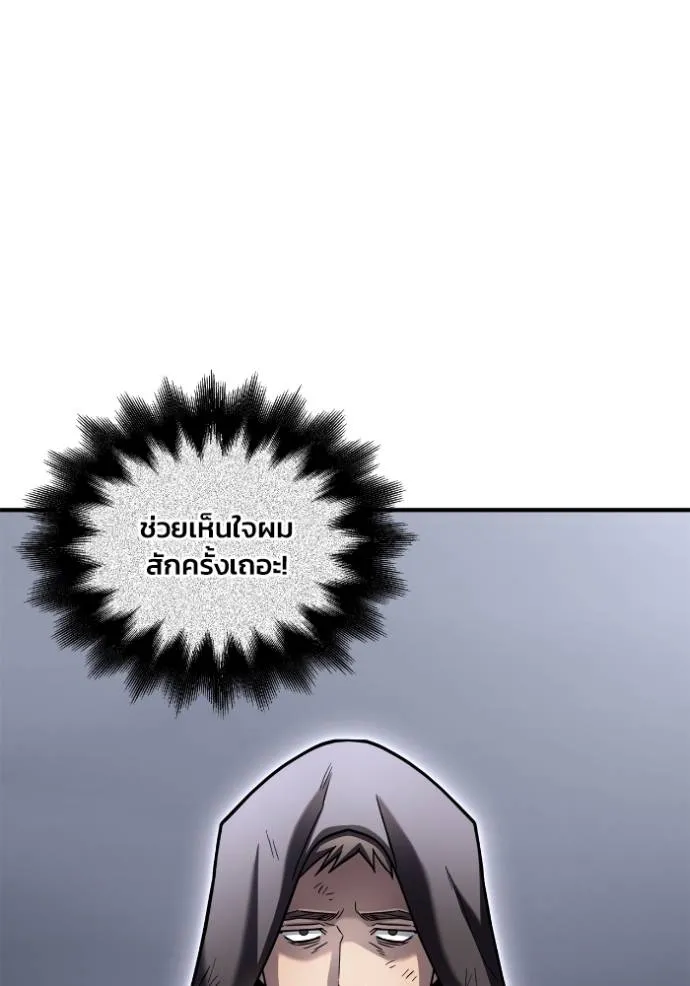 Superhuman Battlefield เกมของยอดมนุษย์ ตอนที่ 122 หน้า 116