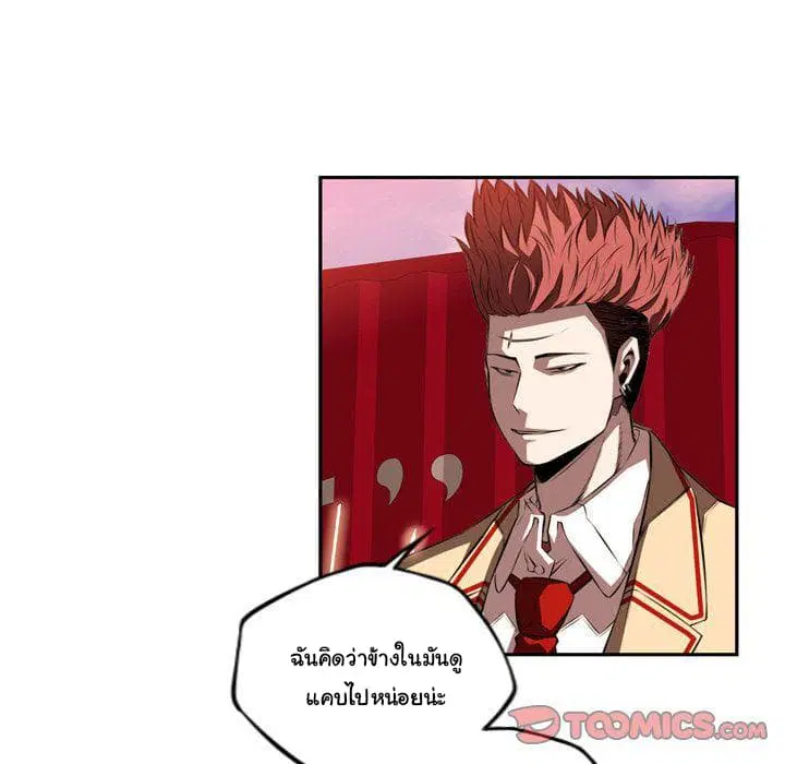 SuperNova ตอนที่ 78 หน้า 79