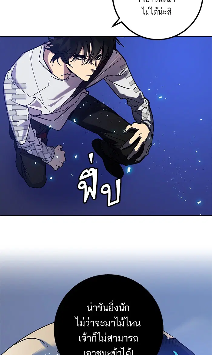 Return to Player ตอนที่ 20 หน้า 92