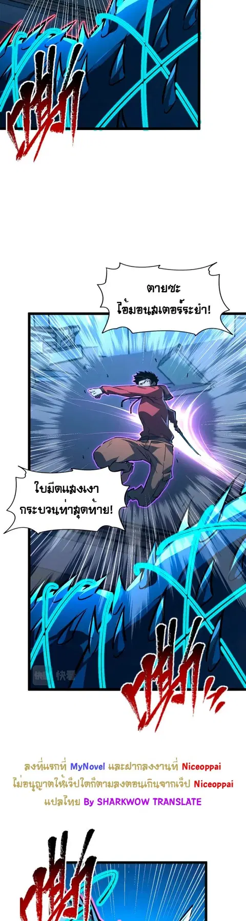 Rise From The Rubble ตอนที่ 115 หน้า 20