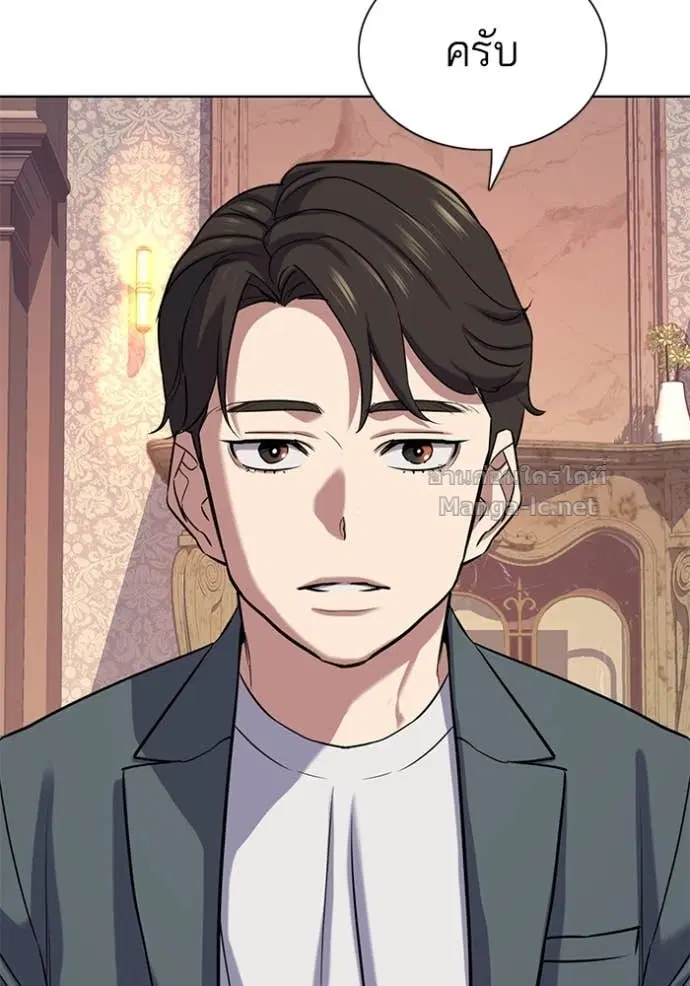 Reborn Rich ตอนที่ 114 หน้า 62