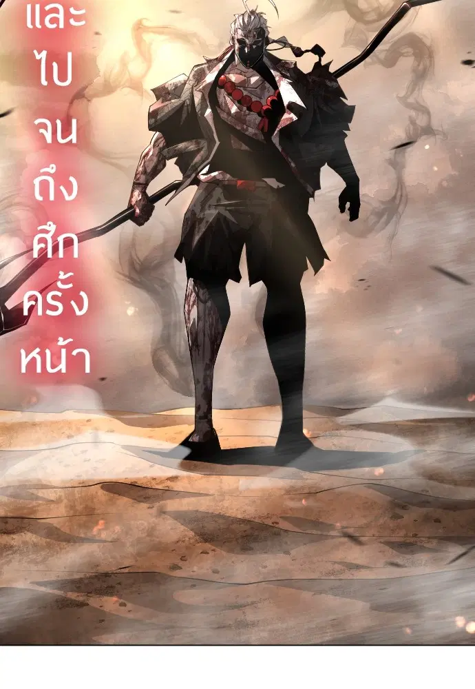 Superhuman Era ตอนที่ 149 หน้า 123