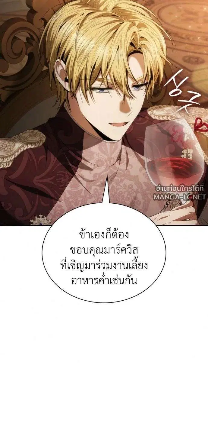 Sister I Am the Queen in This Life ตอนที่ 199 หน้า 4