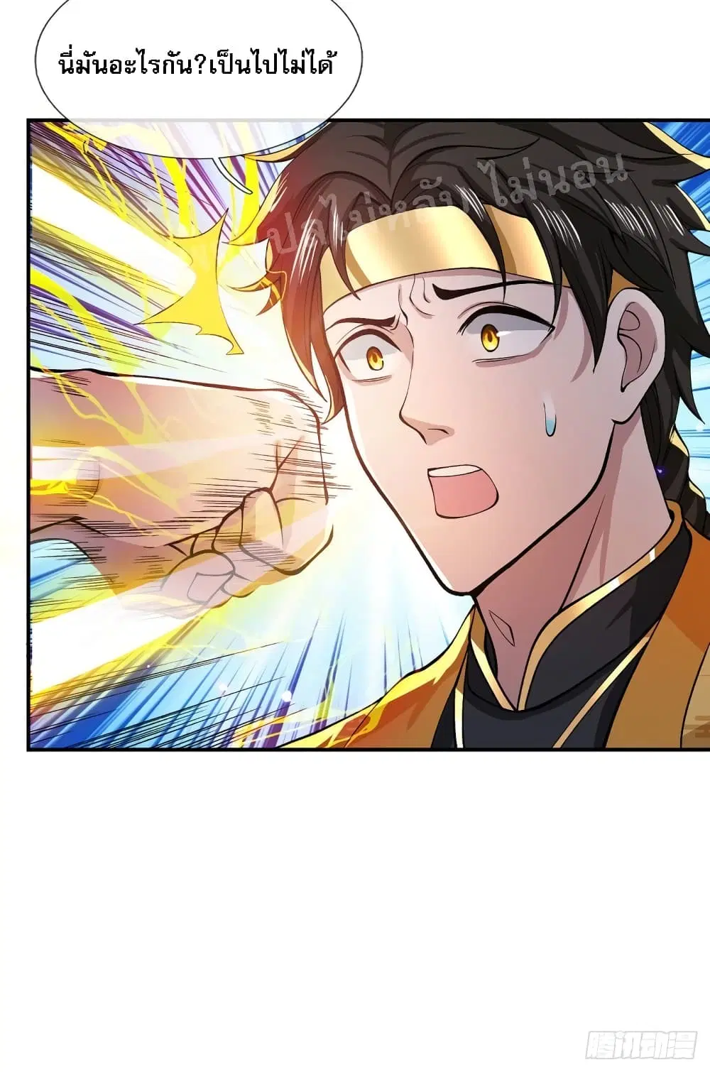 Royal God of War, Rising Dragon ตอนที่ 31 หน้า 20