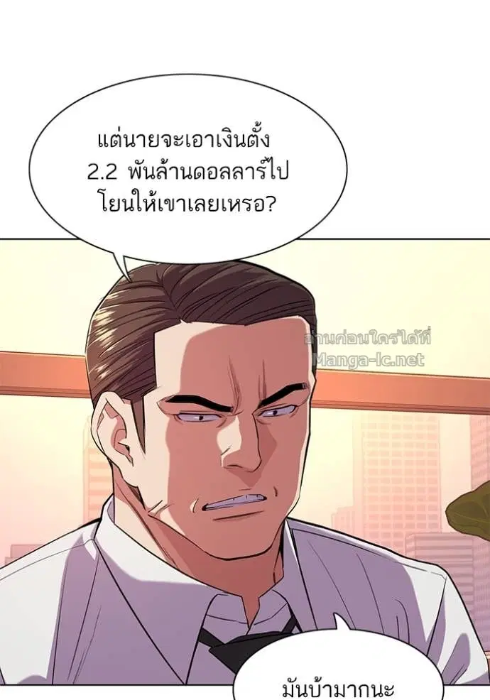 Reborn Rich ตอนที่ 43 หน้า 53