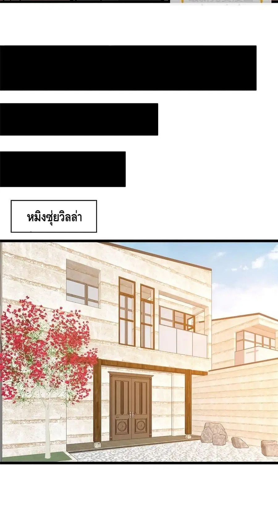 The Best Medical god in the city ตอนที่ 149 หน้า 26