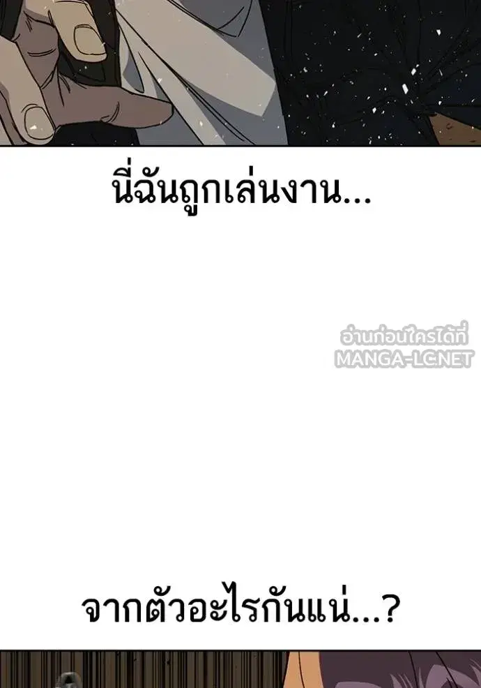 Study Group ตอนที่ 272 หน้า 89