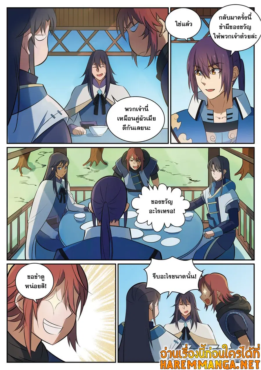 Bailian Chengshen ตอนที่ 325 หน้า 4