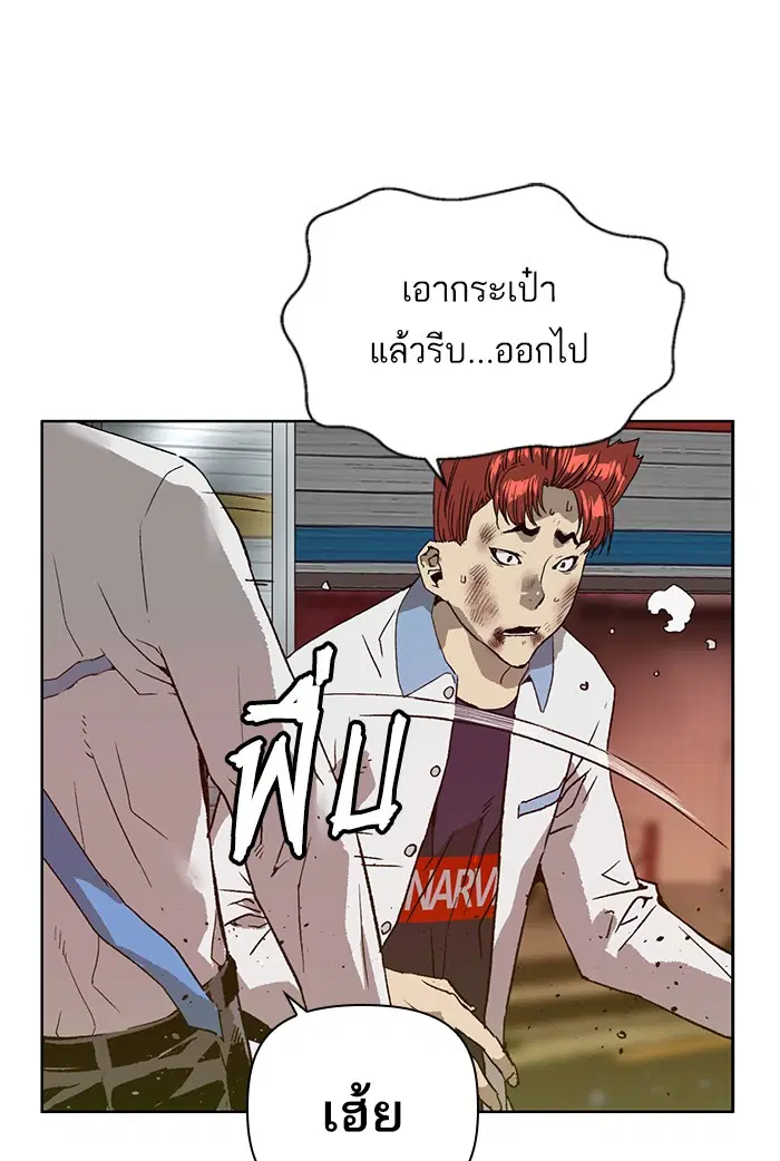 Weak Hero ตอนที่ 208 หน้า 126