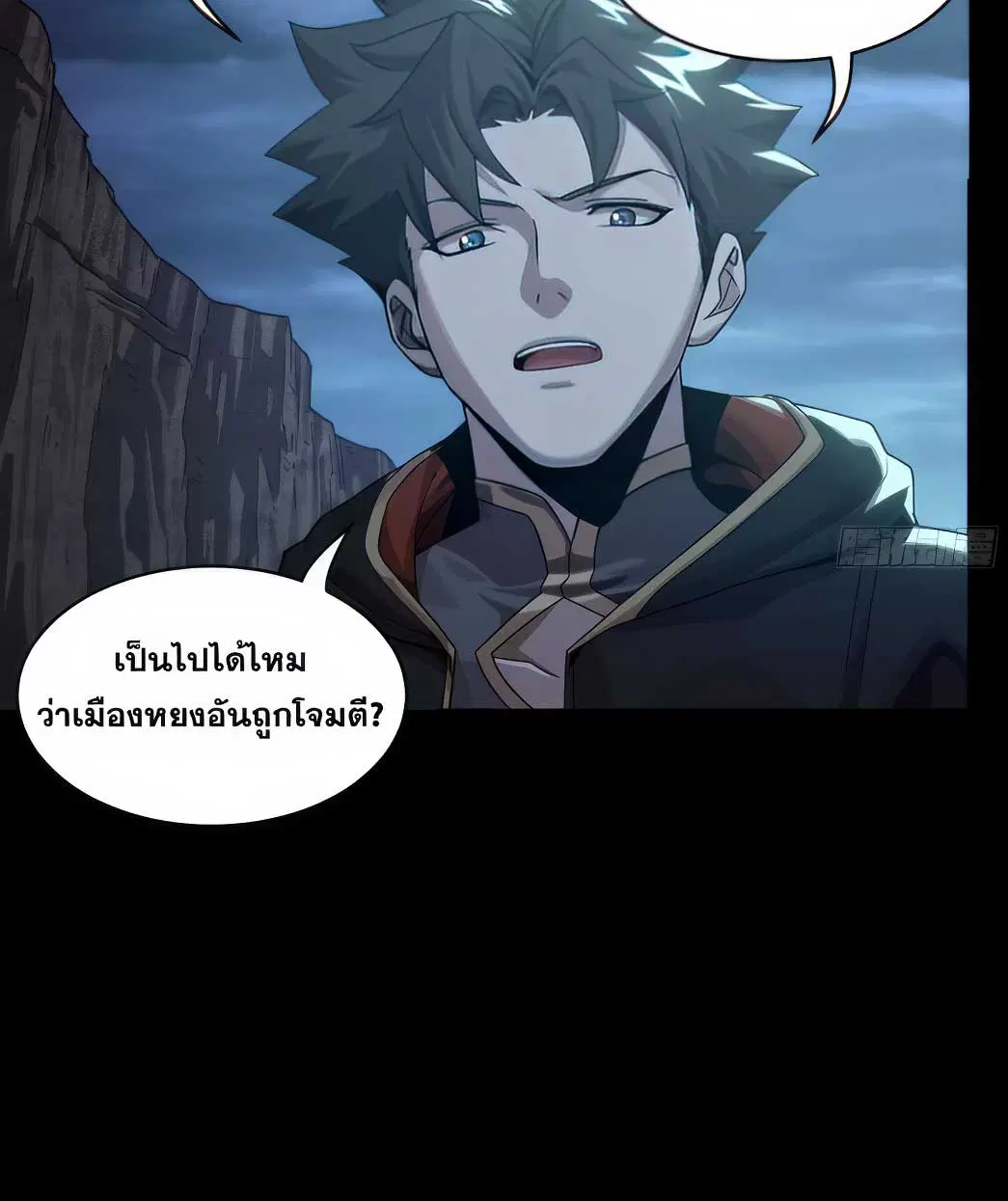 Legend of Star General ตอนที่ 172 หน้า 119
