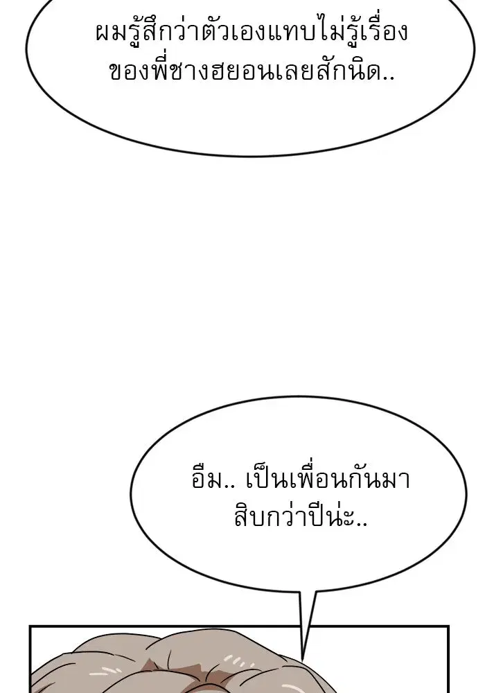Double Click ตอนที่ 50 หน้า 79
