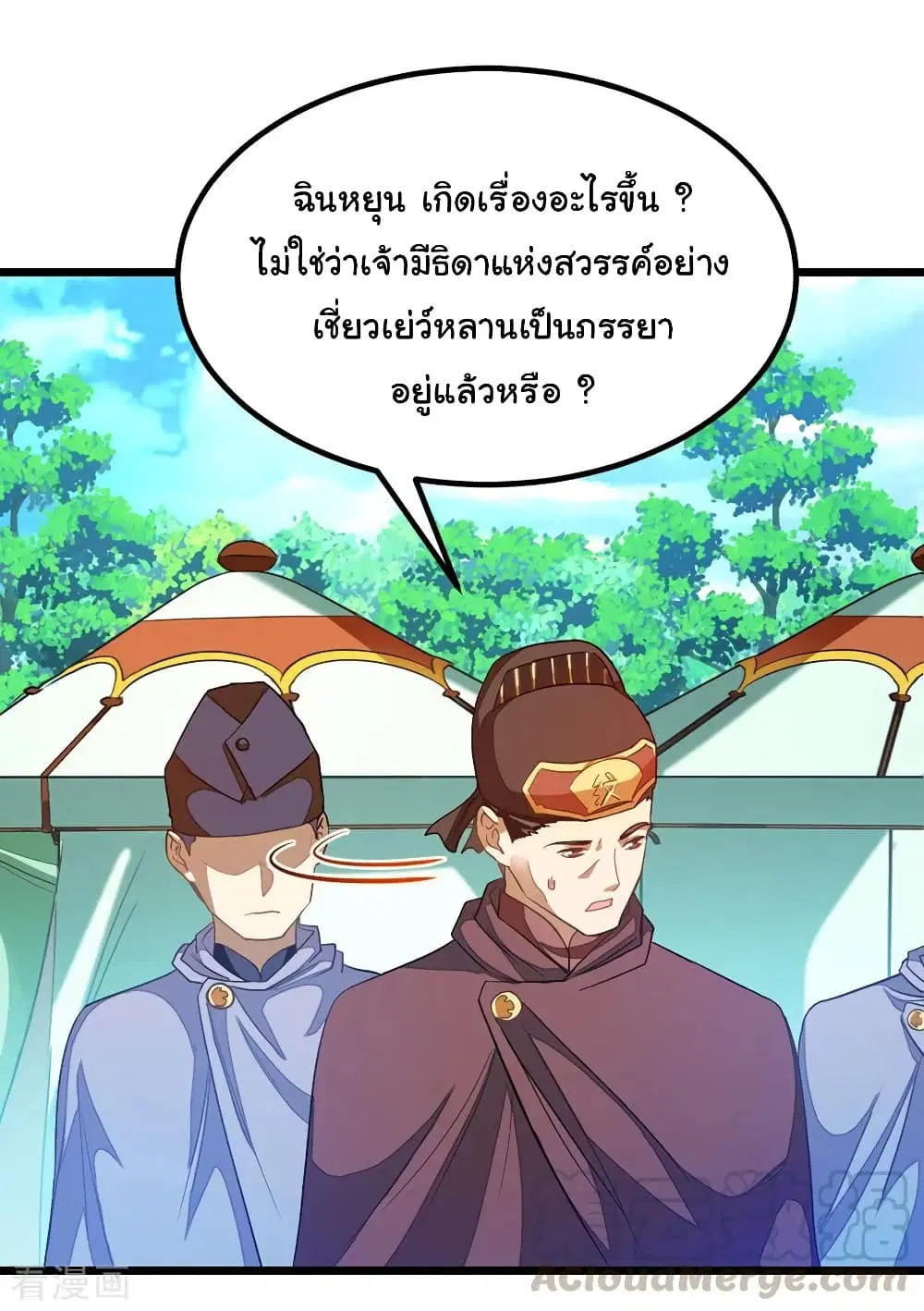 Nine Sun God King ตอนที่ 182 หน้า 34