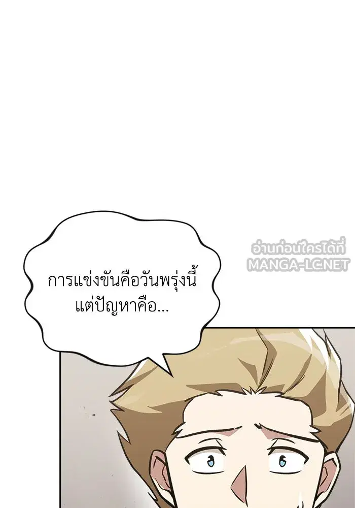 The Lazy Lord Masters the Sword ตอนที่ 68 หน้า 108