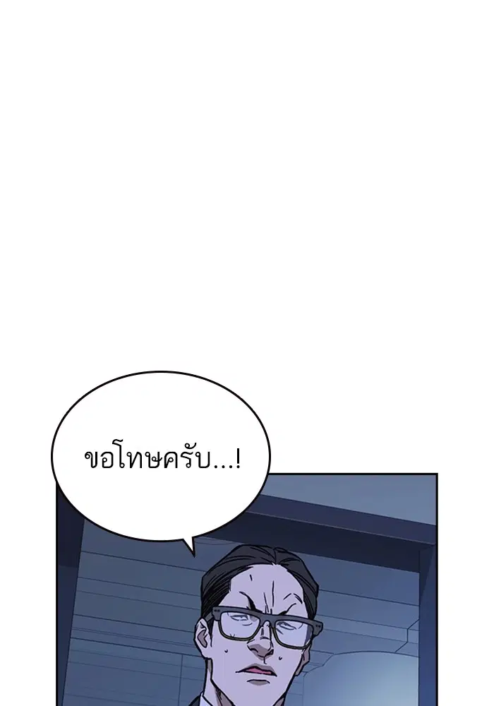Study Group ตอนที่ 209 หน้า 10