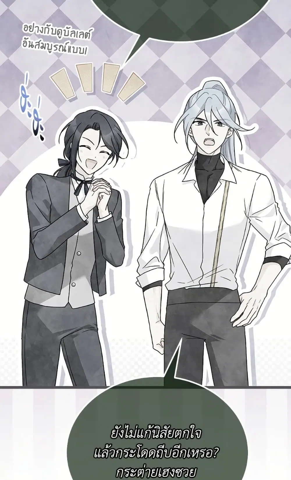 The Symbiotic Relationship Between a Panther and a Rabbit ตอนที่ 173 หน้า 30