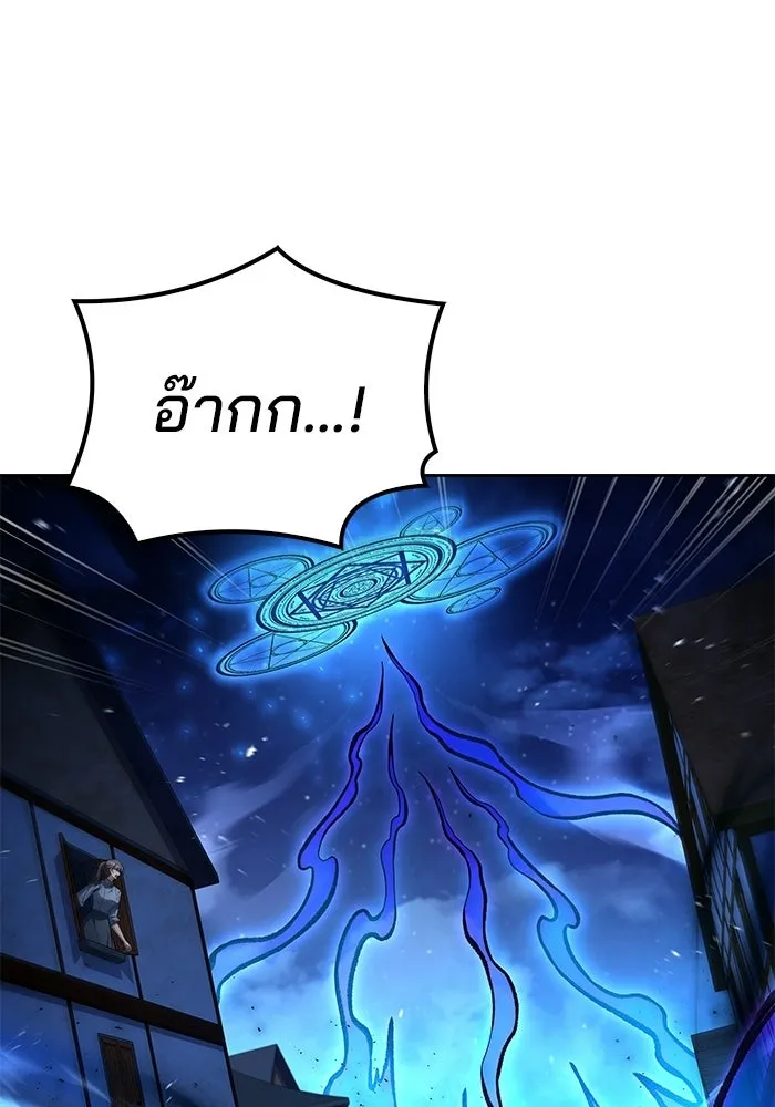A Wizard’s Restaurant ตอนที่ 131 หน้า 38