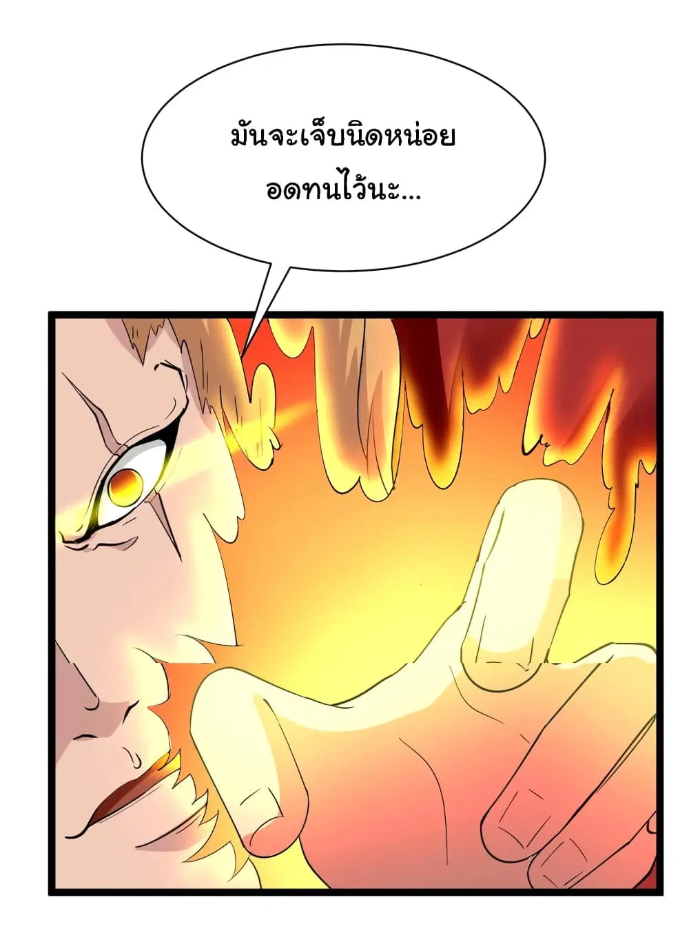 Sanjie Taobao Store ตอนที่ 38 หน้า 29