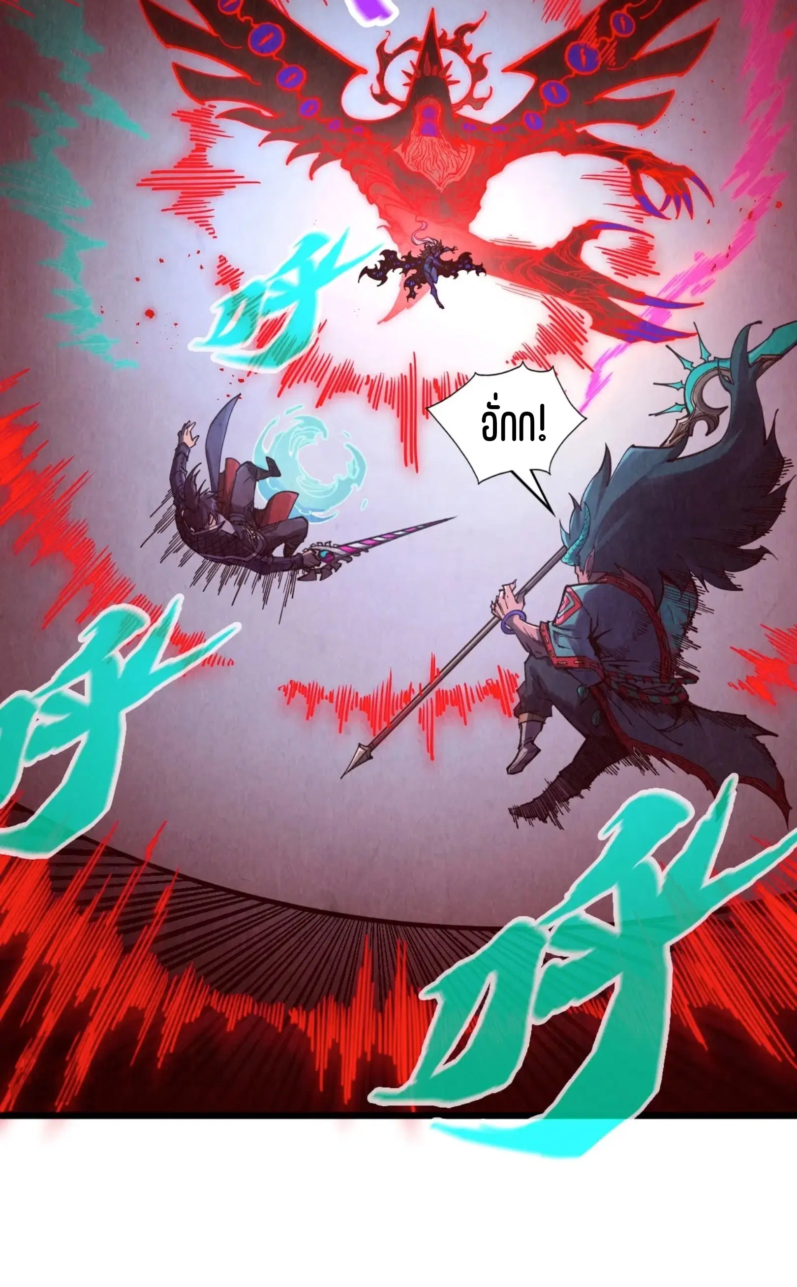 The Eternal Supreme ตอนที่ 274 หน้า 28