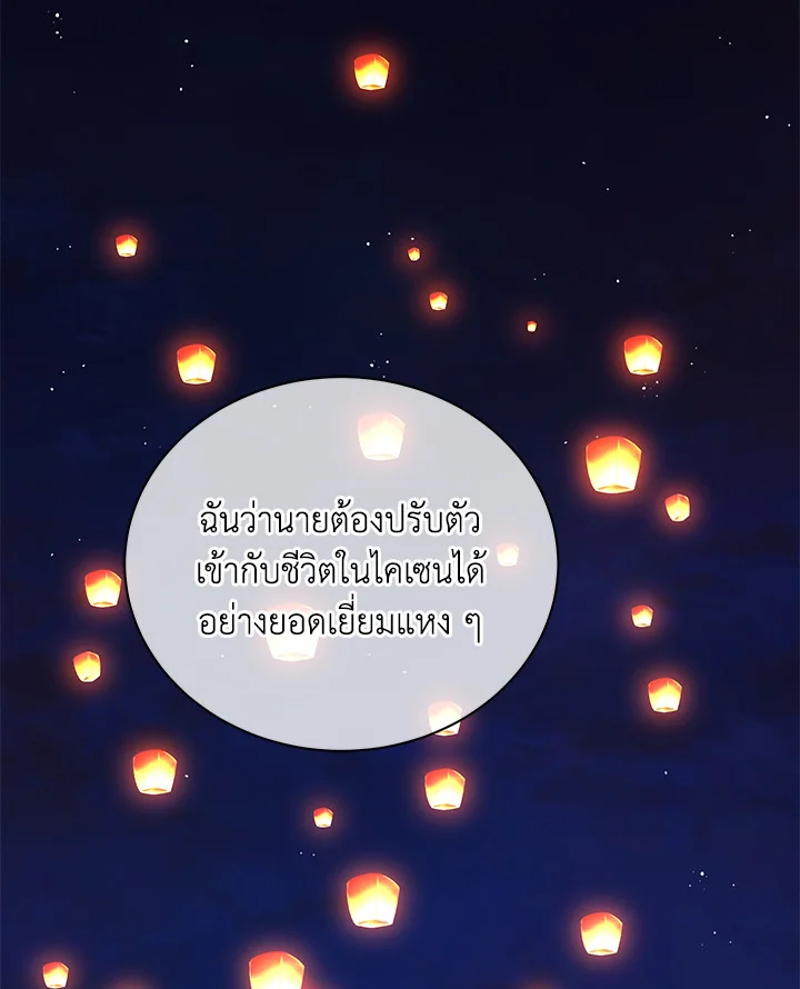 Necromancer Academy’s Genius Summoner ตอนที่ 4 หน้า 120