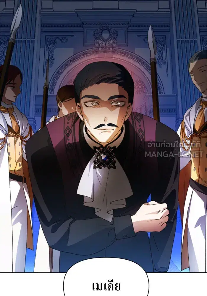 Your Throne ตอนที่ 70 หน้า 45