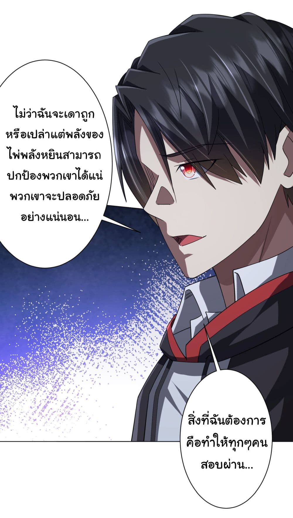 Start with Trillions of Coins ตอนที่ 102 หน้า 36