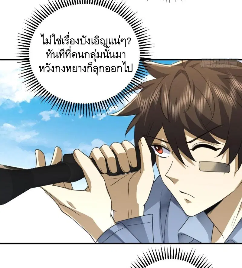 The First Order ตอนที่ 291 หน้า 13