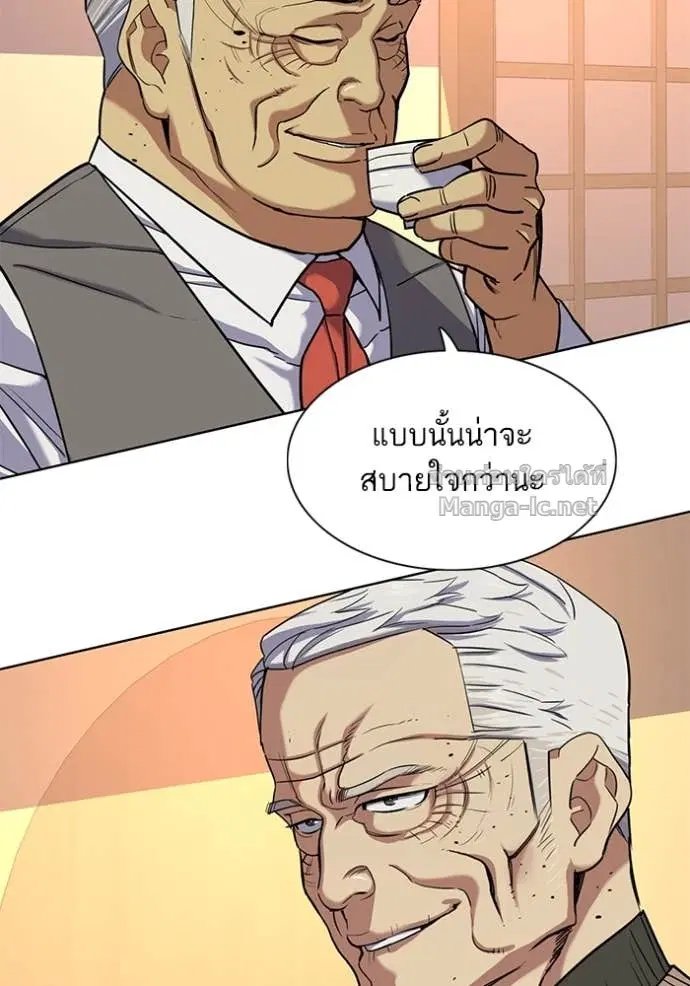 Reborn Rich ตอนที่ 83 หน้า 29