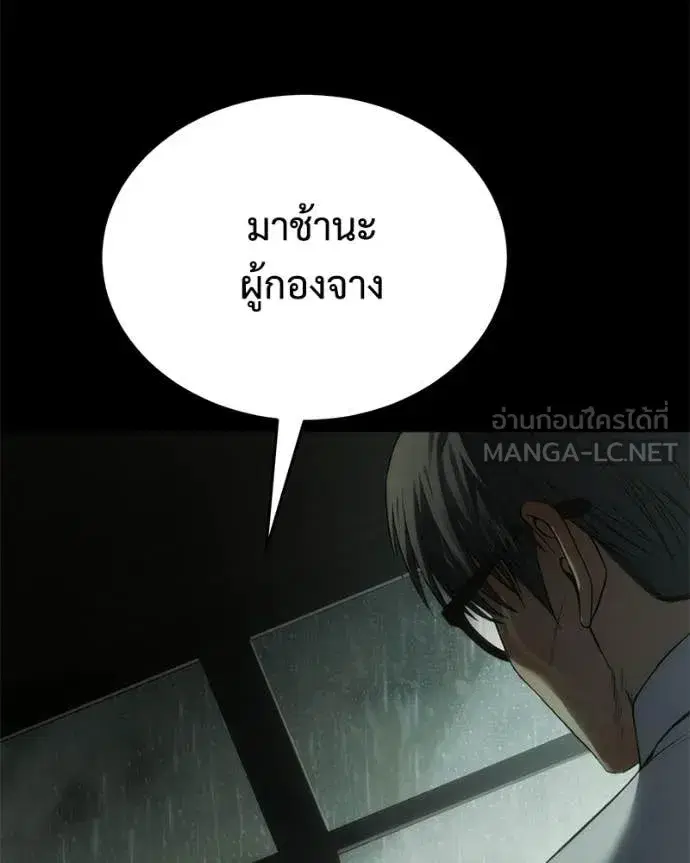 Baek XX ตอนที่ 145 หน้า 103