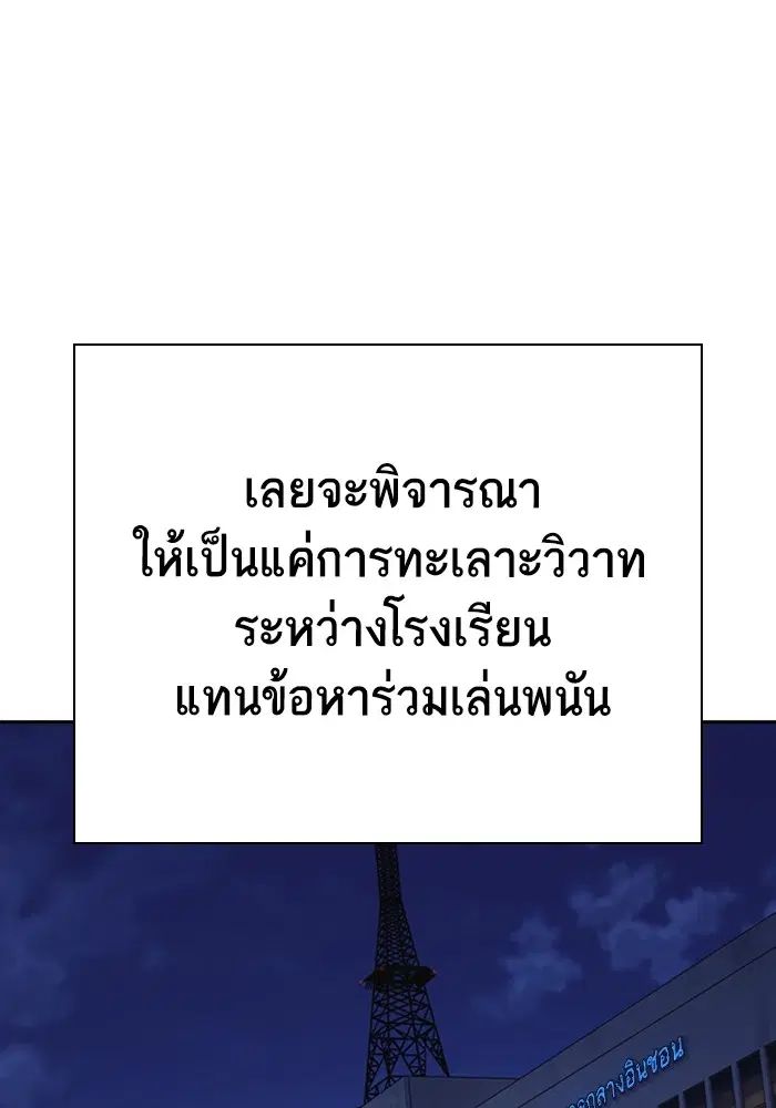 Study Group ตอนที่ 195 หน้า 85