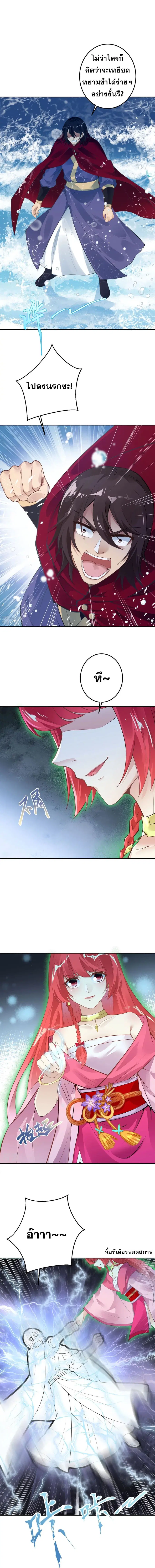 Against the Gods ตอนที่ 425 หน้า 13