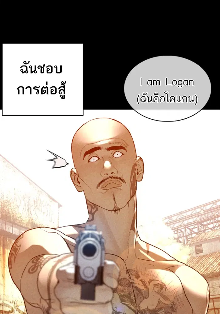 How to Fight ตอนที่ 109 หน้า 84