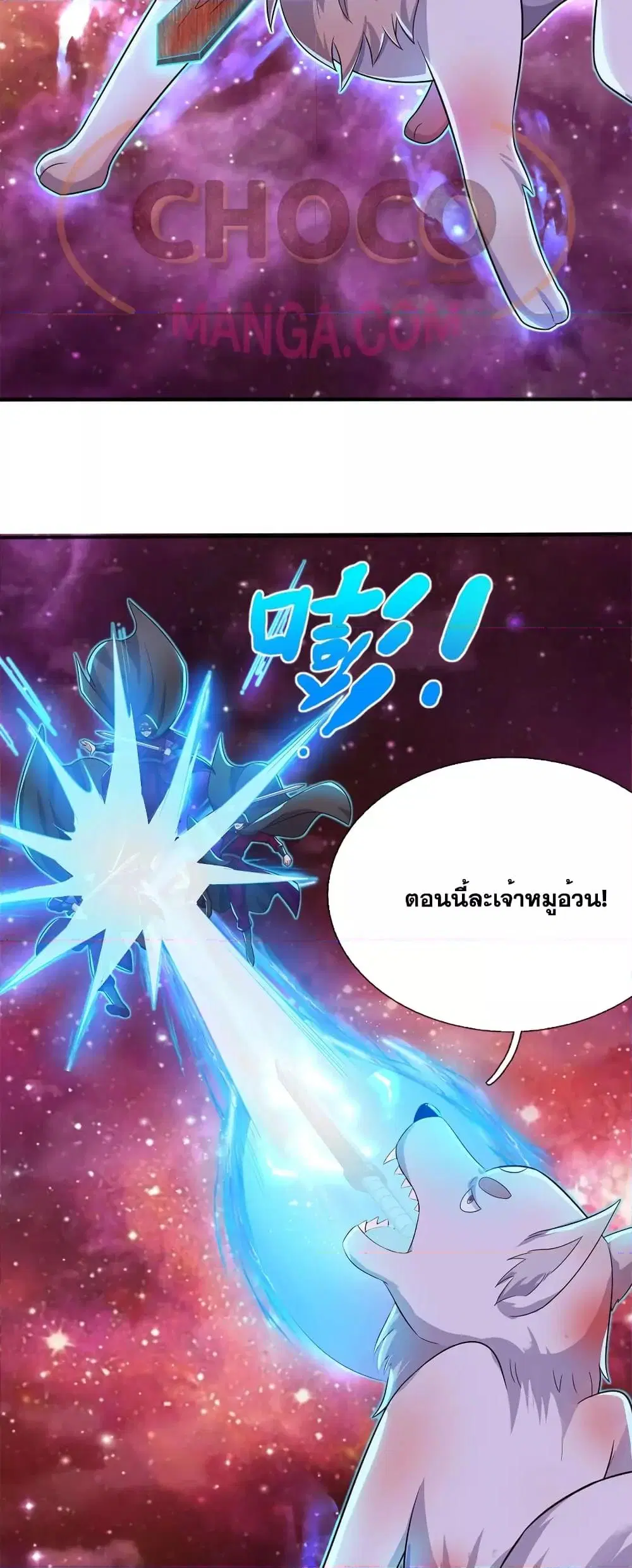 I Can Become A Sword God ตอนที่ 140 หน้า 10