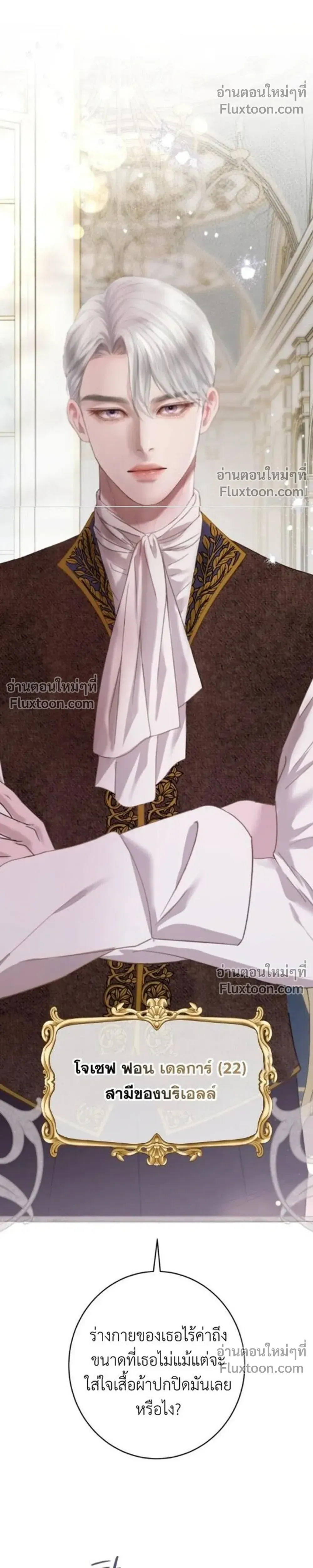 I’ll Carve It Into Your Deepest Part – สลักรักลงในห้วงลึกสุดหัวใจ ตอนที่ 1 หน้า 40