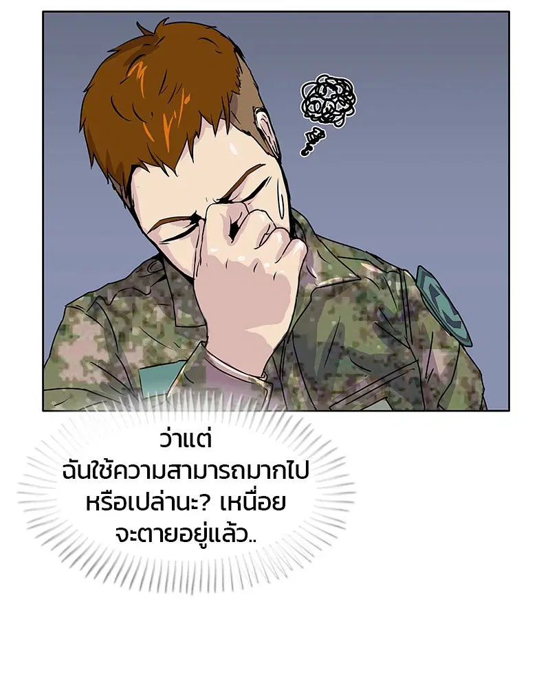 Kitchen Soldier ตอนที่ 3 หน้า 68