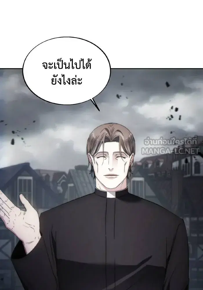 How to Live as a Villain ตอนที่ 88 หน้า 78