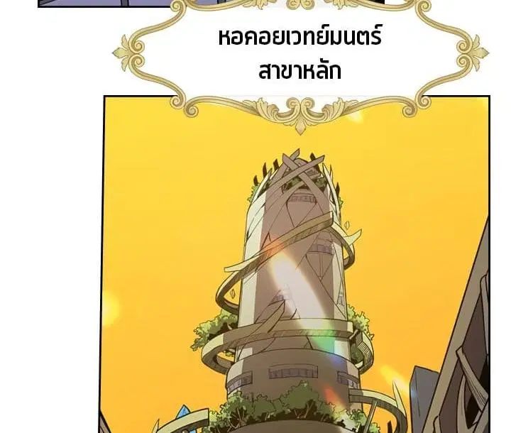 A Returner’s Magic Should Be Special ตอนที่ 44 หน้า 7