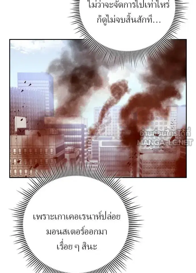 Hidden Class Gravity User เป้าหมายครั้งที่ 2 ต้องเป็นสุดยอดผู้แข็งแกร่งด้วยคลาสลับ ตอนที่ 71 หน้า 20