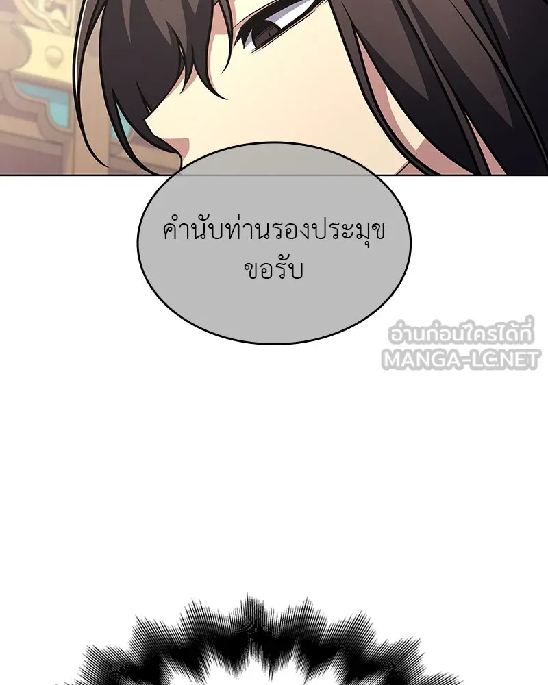 I Reincarnated As The Crazed Heir เกิดอีกทีเป็นว่าที่ประมุขลัทธิมาร ตอนที่ 110 หน้า 144