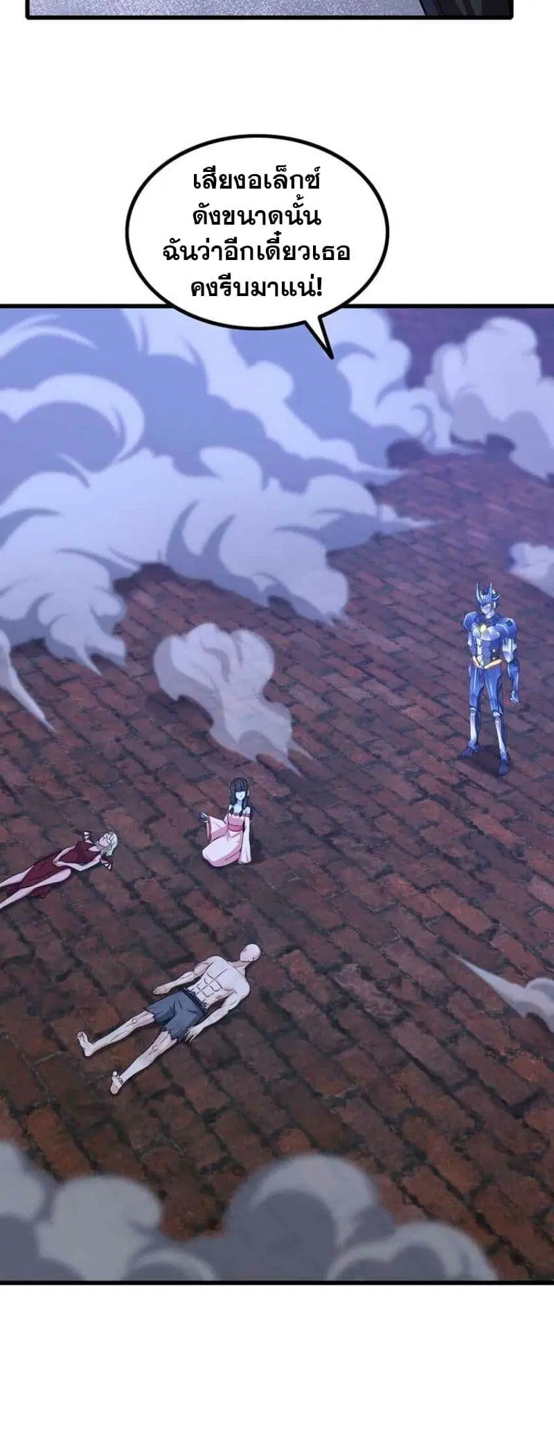 My Wife is a Demon Queen ตอนที่ 342 หน้า 16