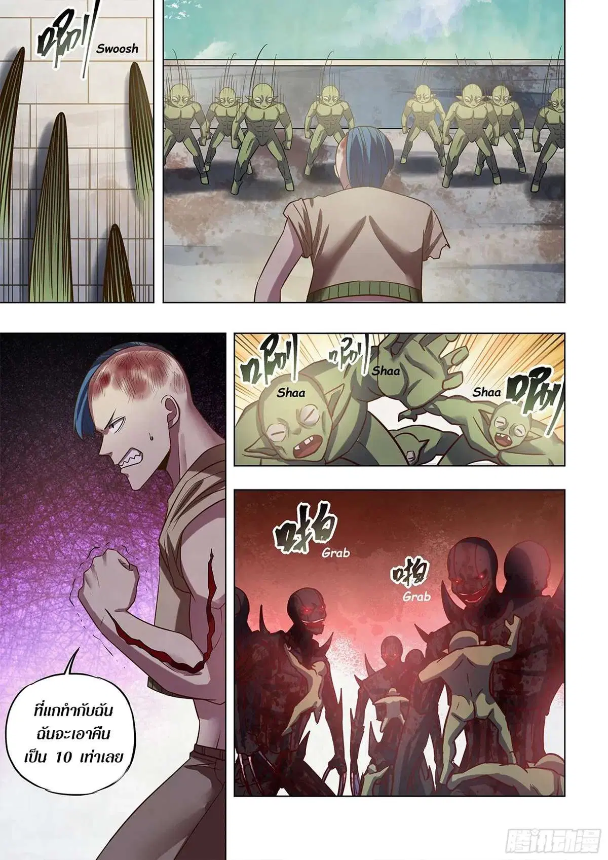 The Last Human ตอนที่ 474 หน้า 12