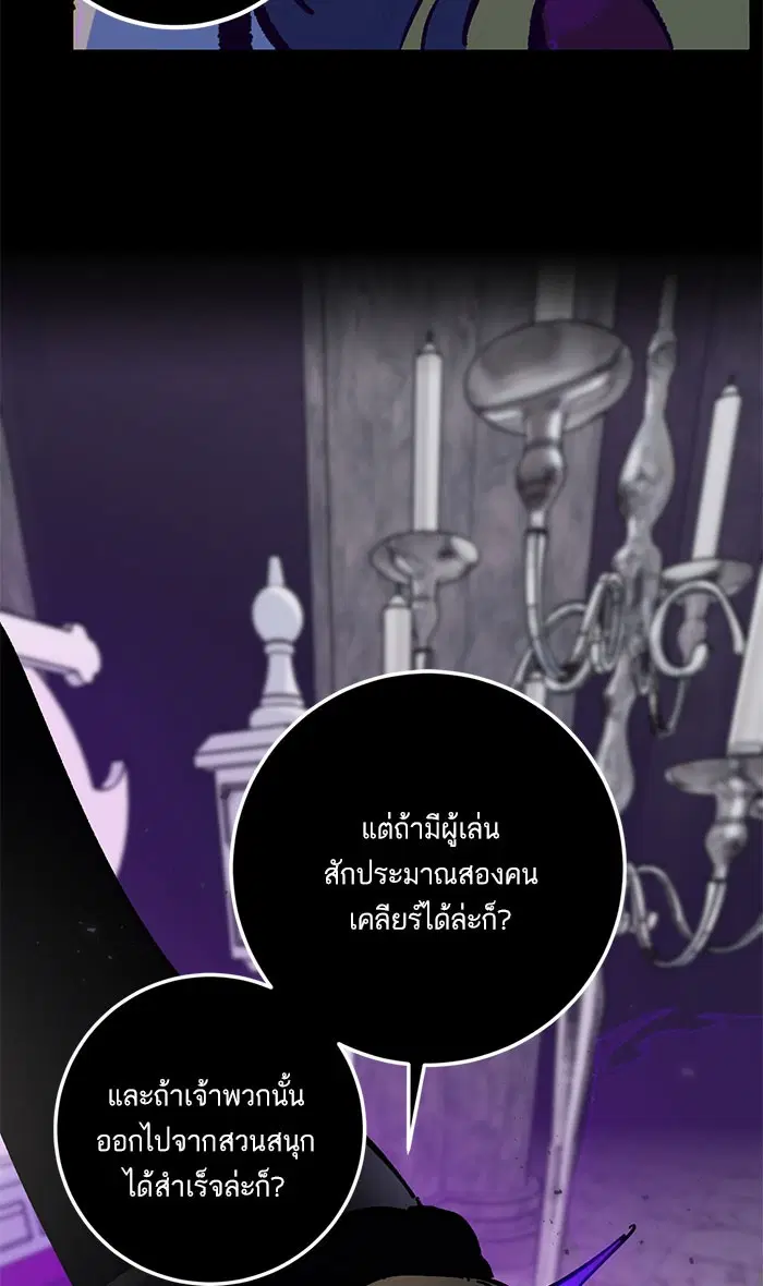Return to Player ตอนที่ 30 หน้า 67