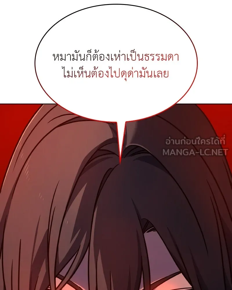 I Reincarnated As The Crazed Heir เกิดอีกทีเป็นว่าที่ประมุขลัทธิมาร ตอนที่ 111 หน้า 66