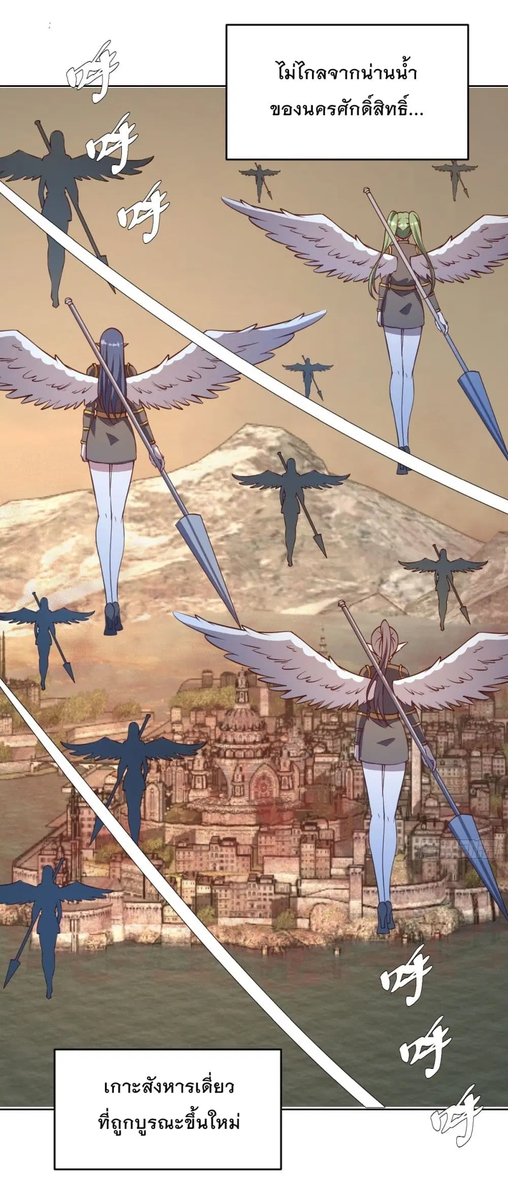 King Star Emperor ตอนที่ 247 หน้า 22