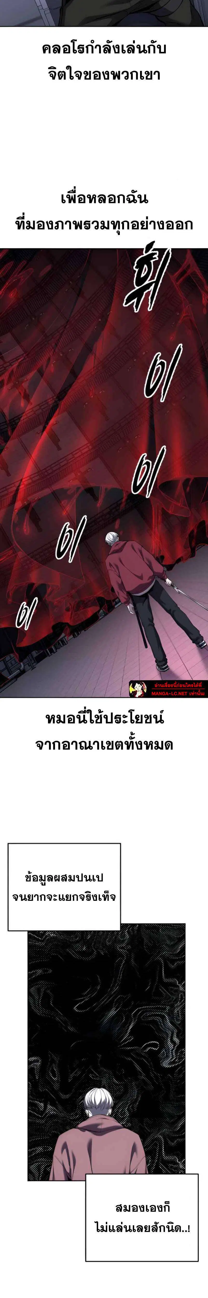 The Boy of Death ตอนที่ 311 หน้า 7