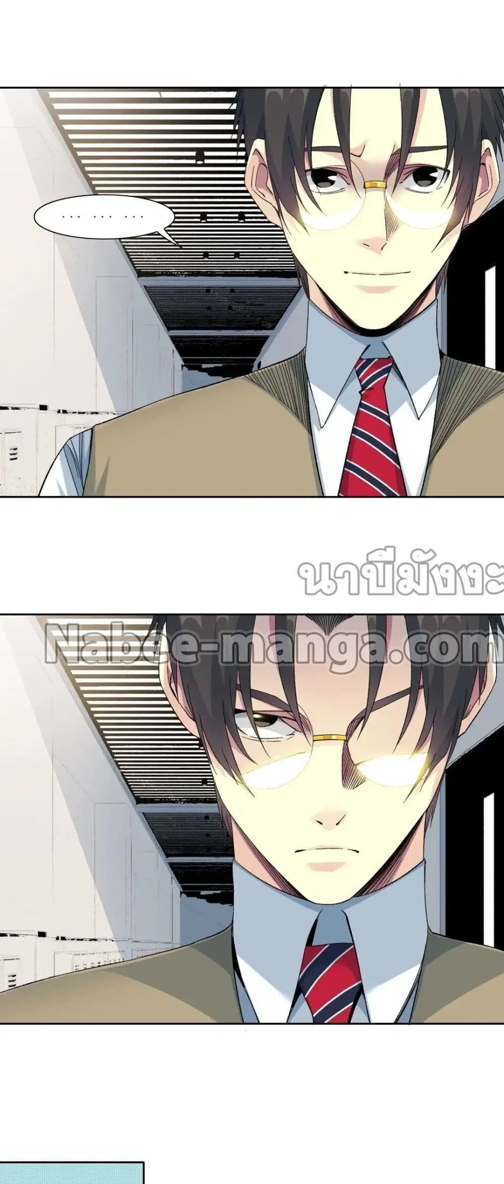 The Eternal Club ตอนที่ 114 หน้า 10