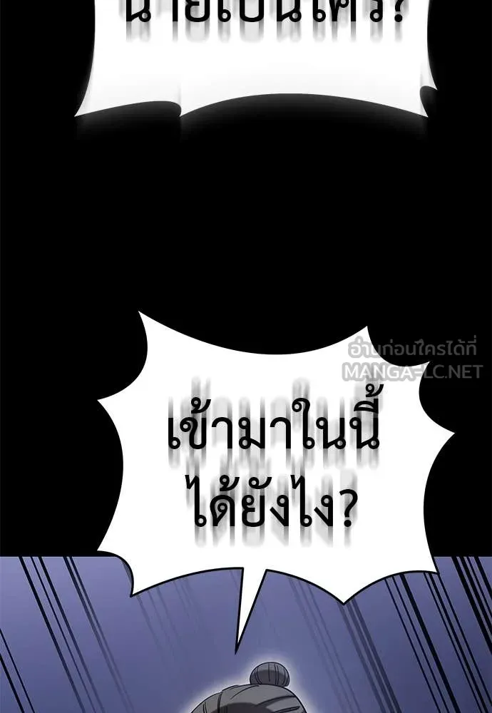 Reincarnation Path of The Underworld King ยอมรา ผู้พิพากษาจากนรก ตอนที่ 85 หน้า 55